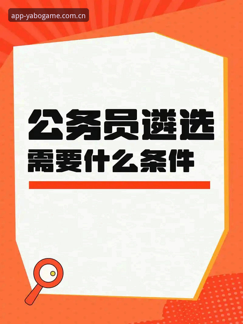 雅博体育隐私保护深度分析：从注册到交易的全程安全防护体系全面解析